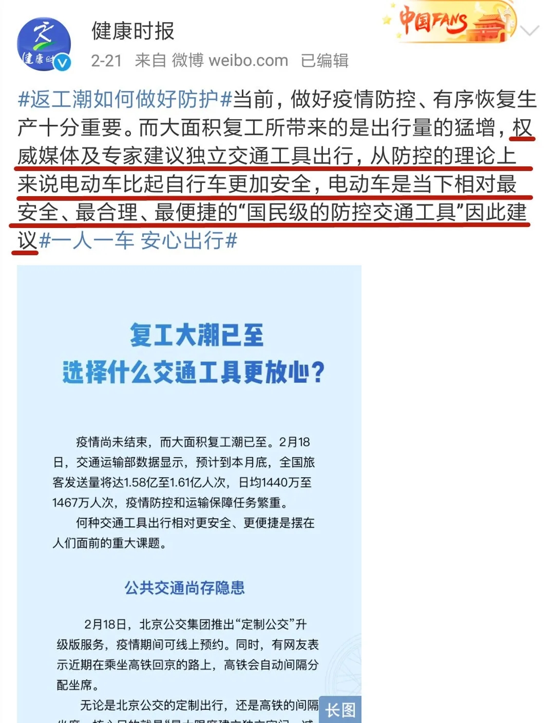 媒體倡導一人一車最安全，速派奇放心騎、放心購！