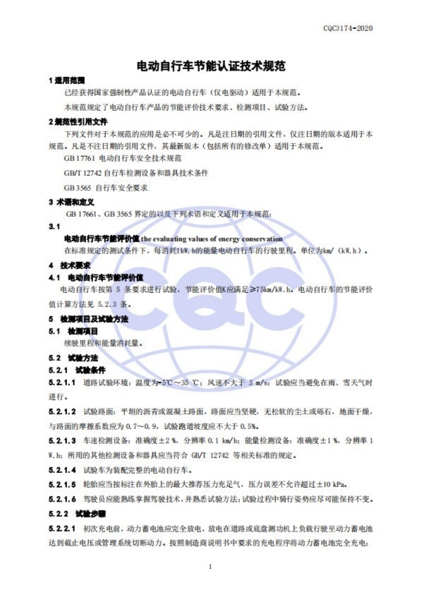 1度電就能跑75公里！電動車全新節(jié)能標準來了